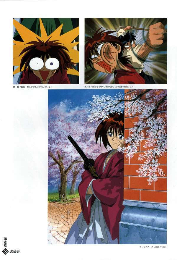 Otaku Gallery  / Art Books / Rurouni Kenshin - Illustration Book / 011.jpg